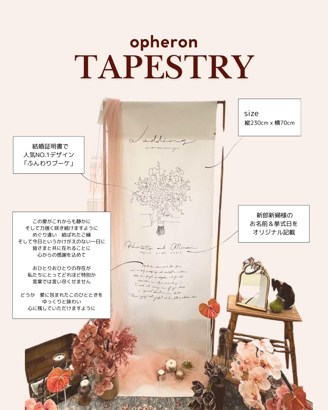 Amazon.co.jp: 結婚式 ウェディング タペストリー ｜ 名入れ無し